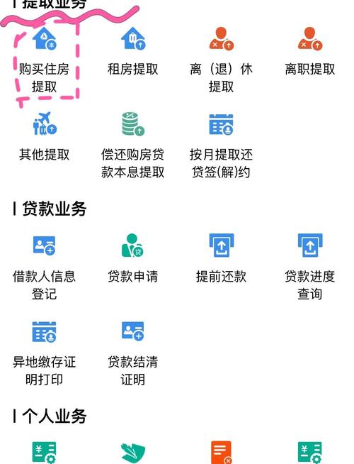 公积金提取网上办理_公积金提取网上办理时间